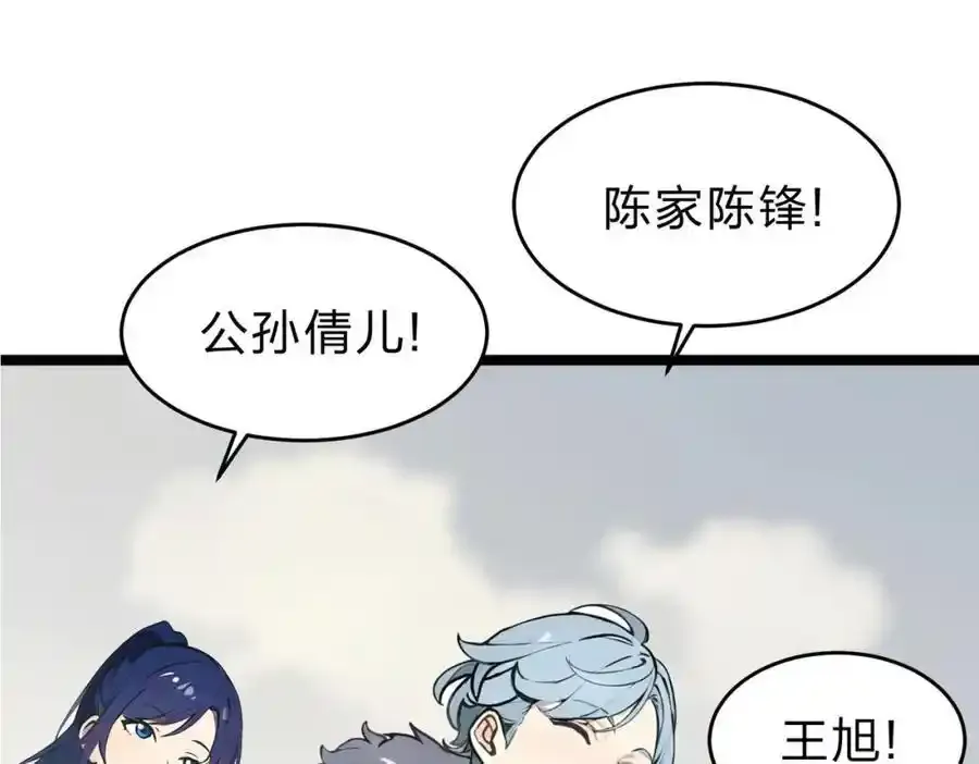 第30话 装完X还想走？43