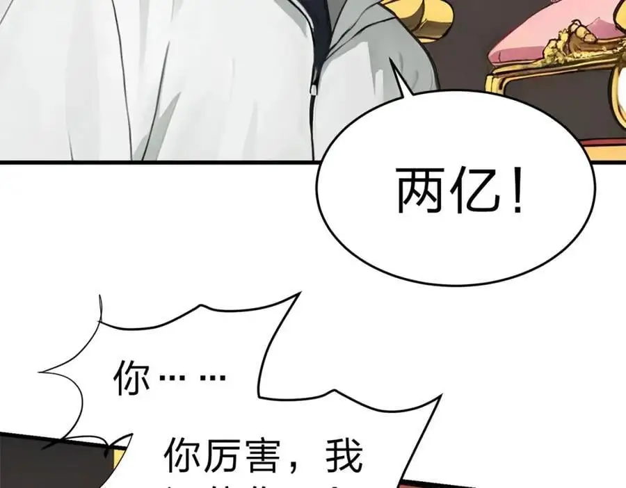 第20话 拍卖会114
