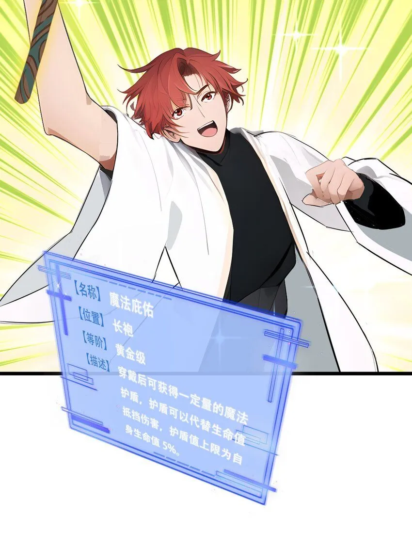 002 传说级装备29