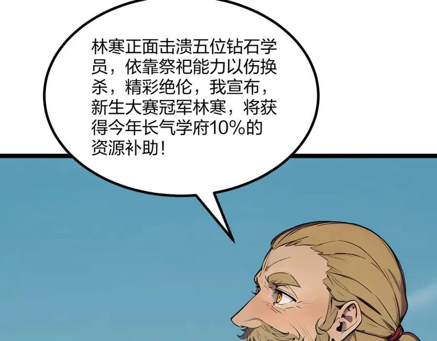 第36话 想我的小老板34