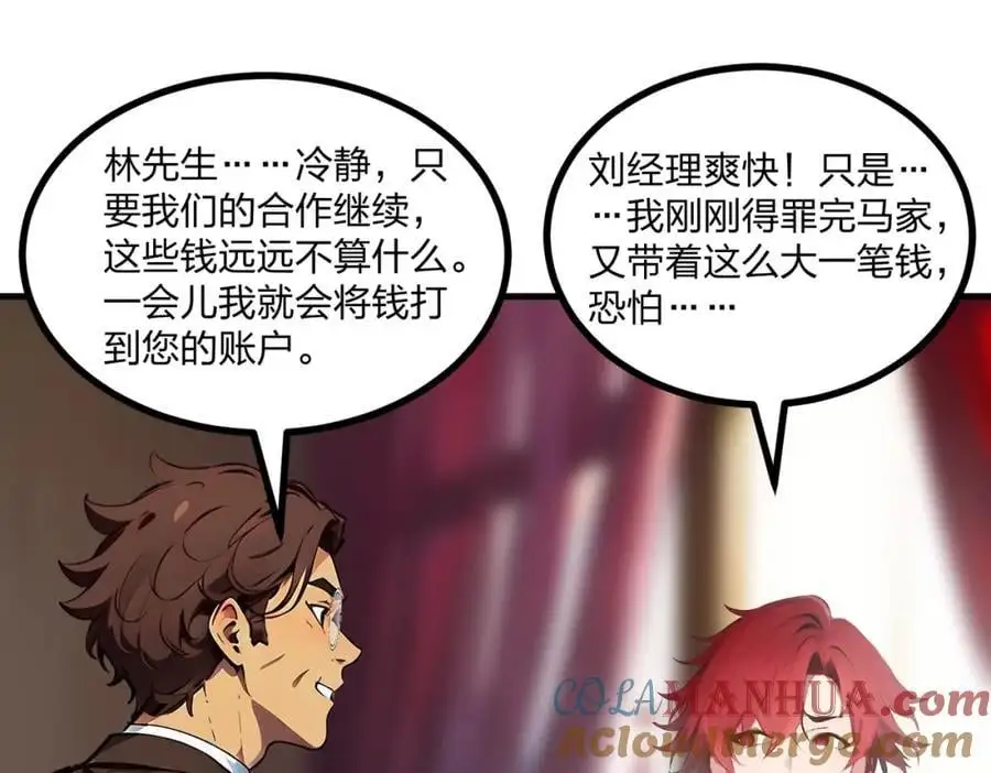 第21话 完美女保镖24