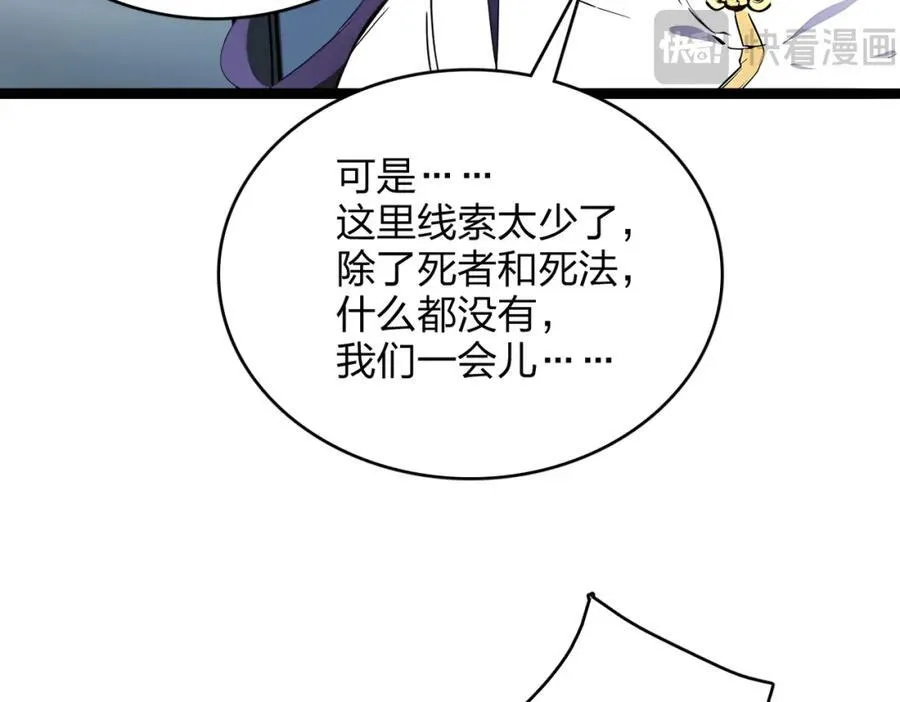 第38话 守望者，出发！61