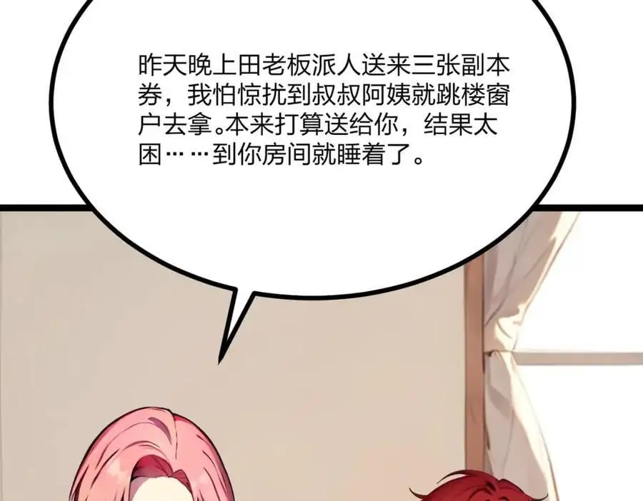 第26话 年轻人要克制21