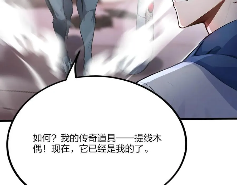 第46话 魔神屠戮场97