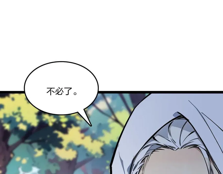 第57话 神秘帮手13