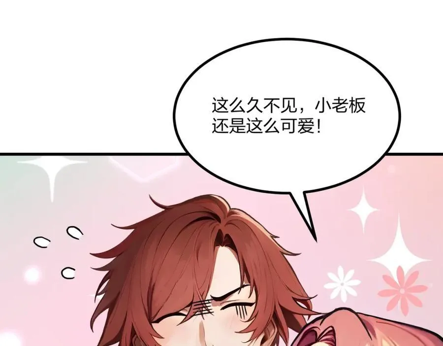第36话 想我的小老板82