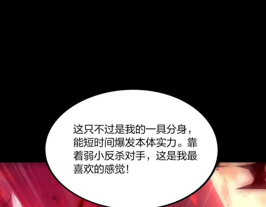 第40话 一击毙命？73