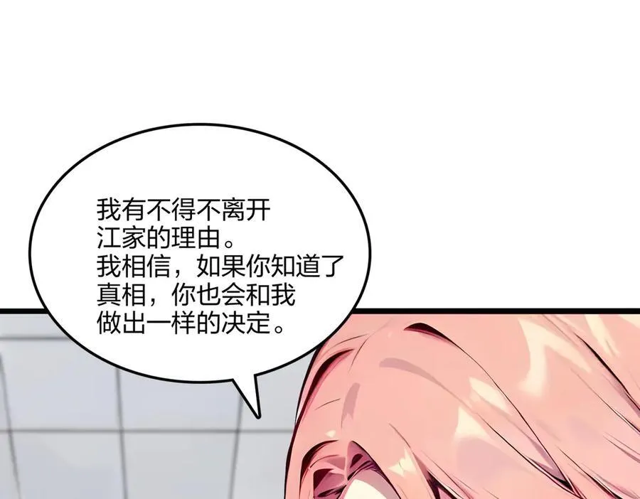 第61话 压制155