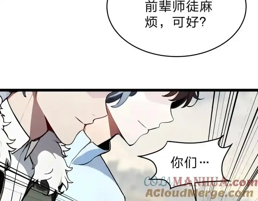 第30话 装完X还想走？52