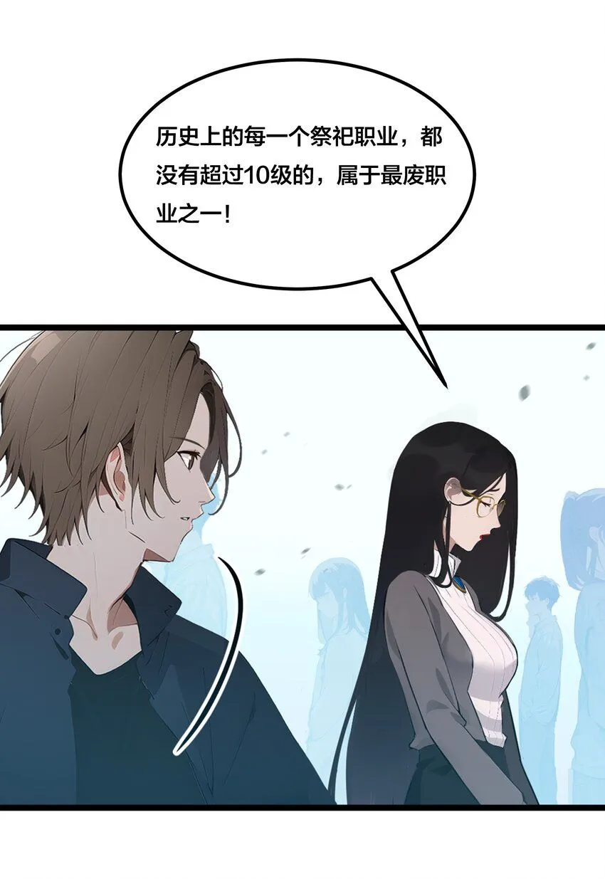 001 开局是奶妈？32