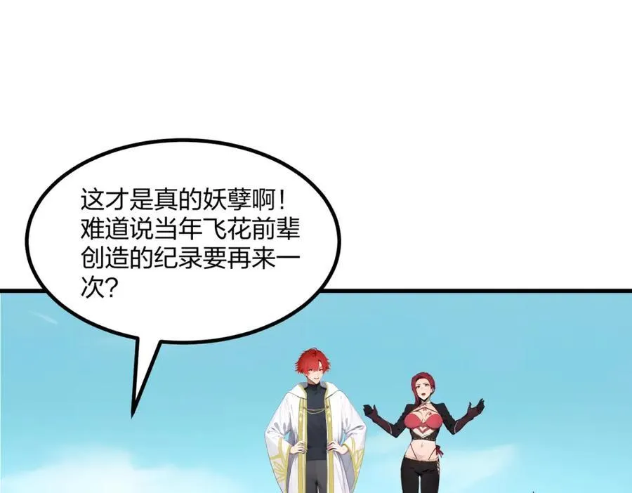第34话 5V5团战！59