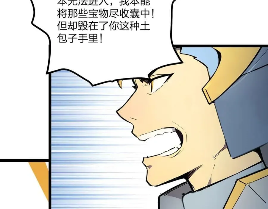 第28话 禁咒的洗礼41