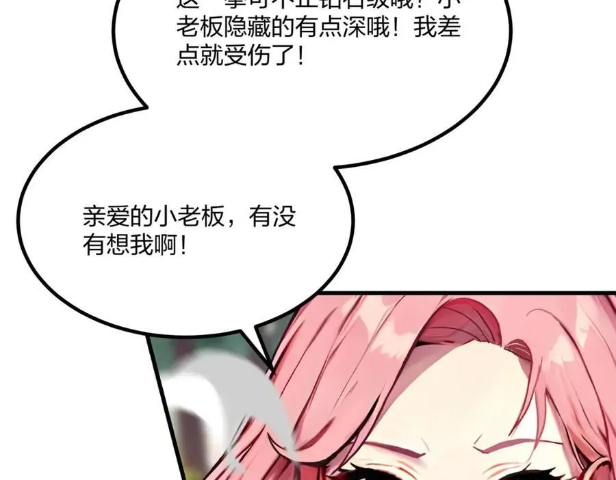 第36话 想我的小老板78