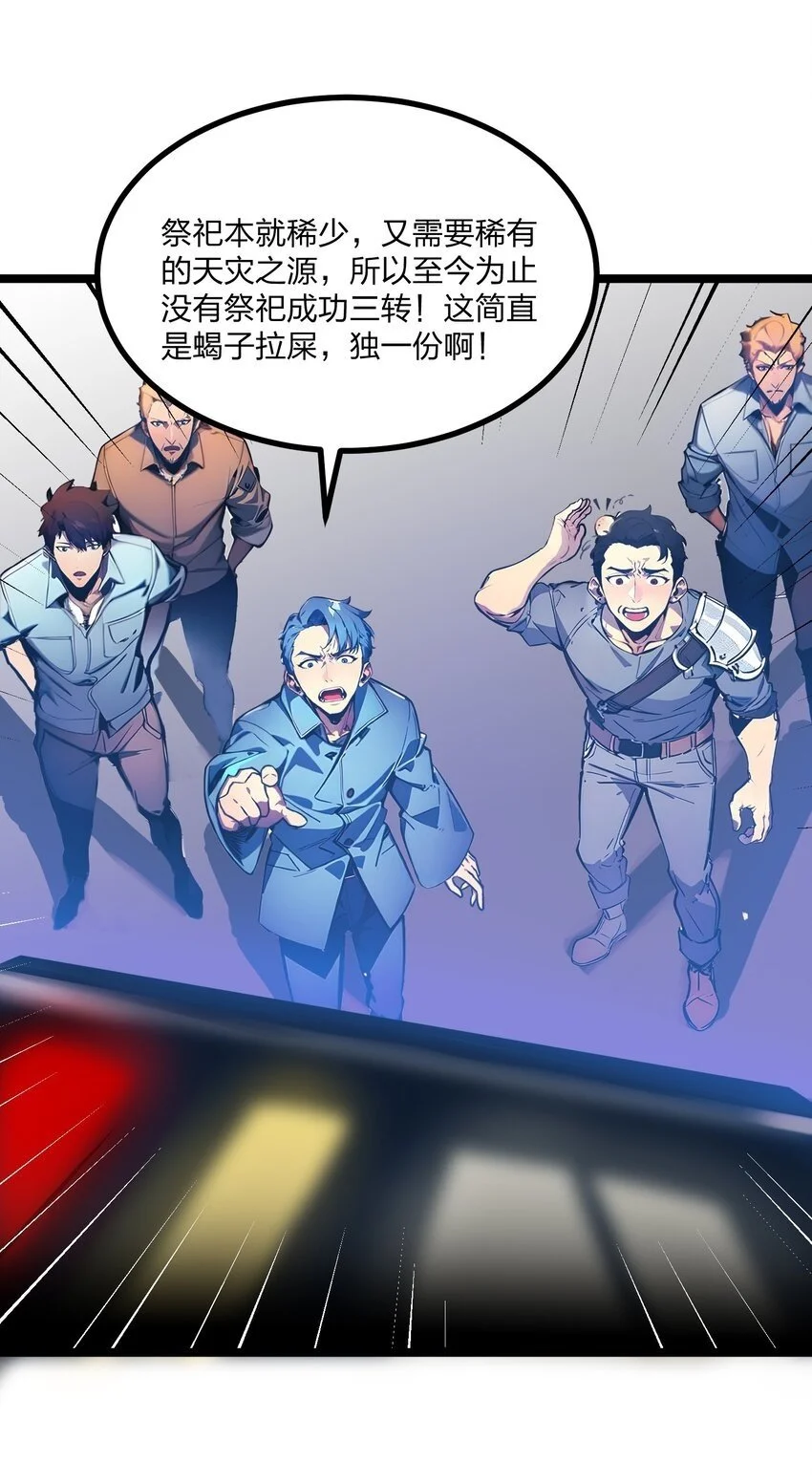 19 三转祭祀49