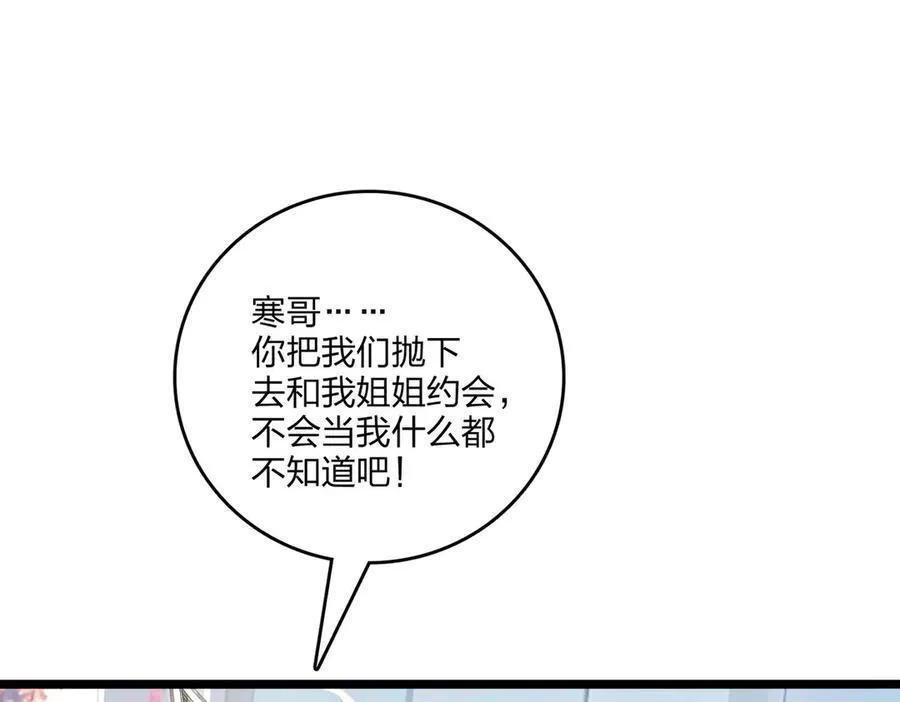 第49话 调查106