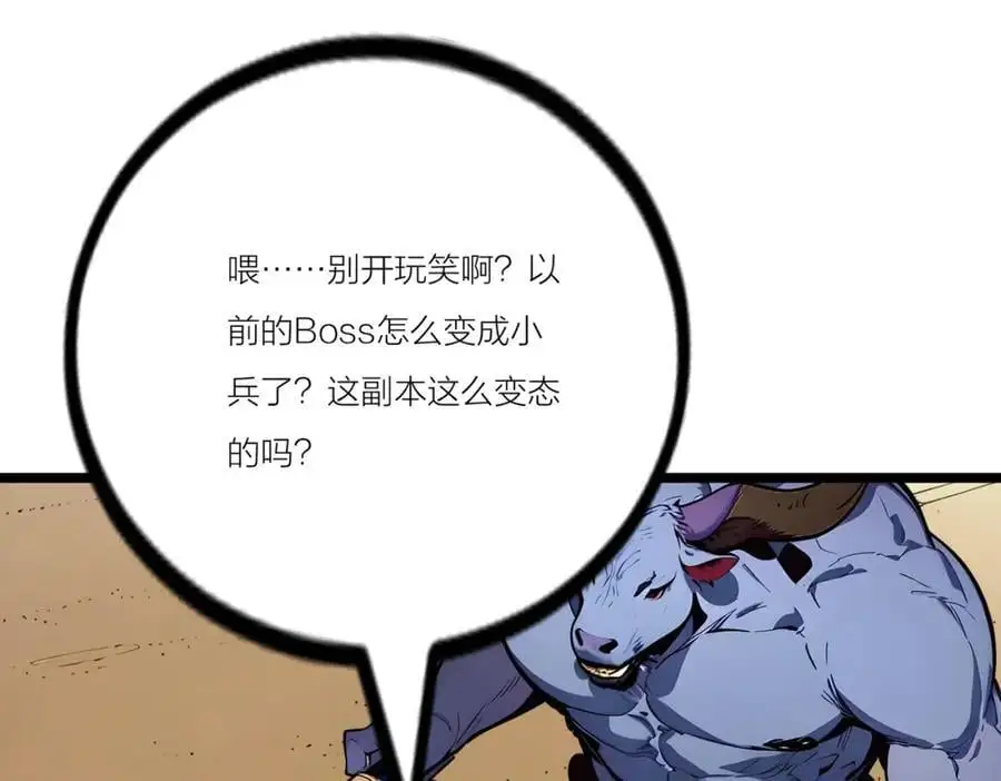 第23话 黄金副本升级！3