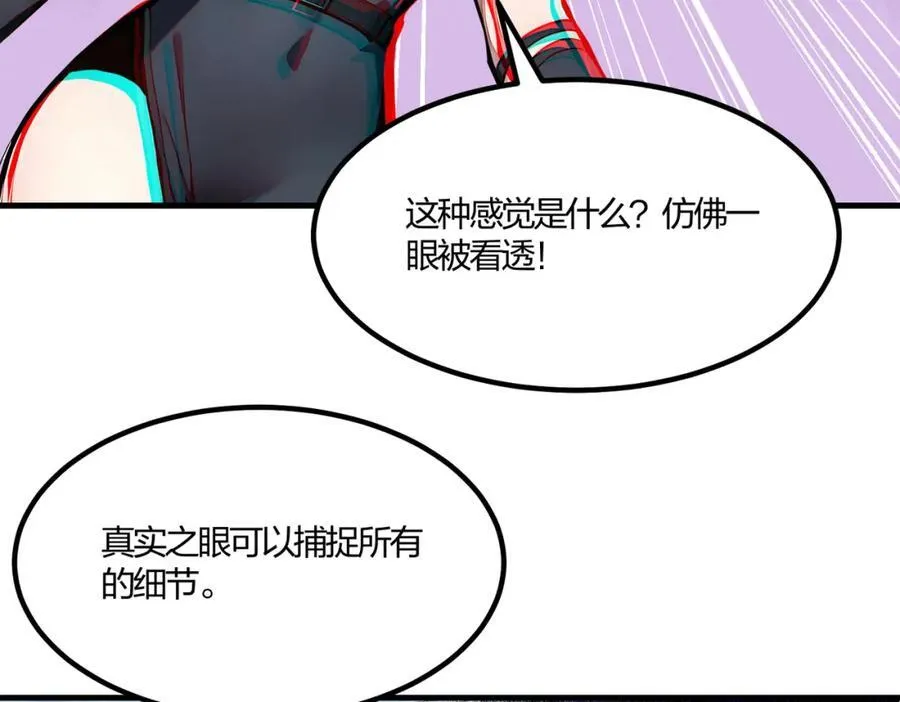 第33话 新生大乱斗103