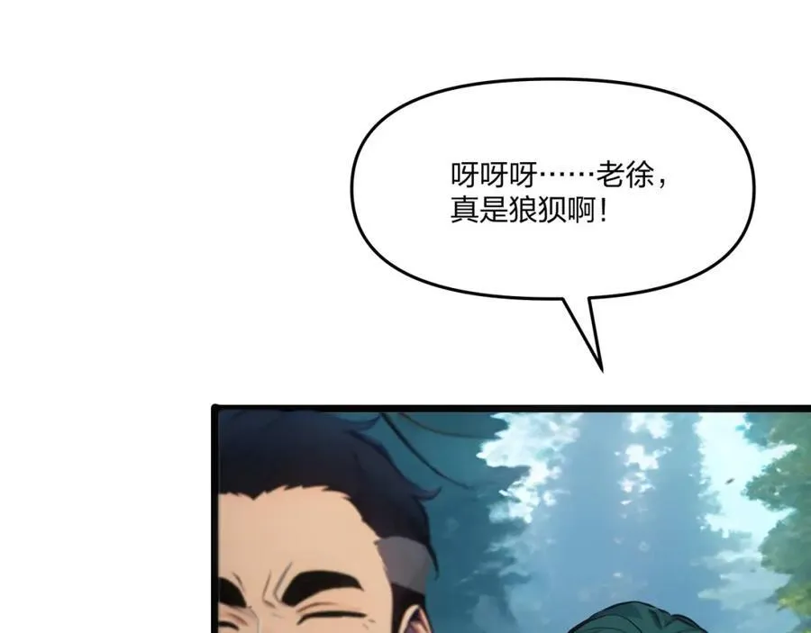 第45话 血煞之气22