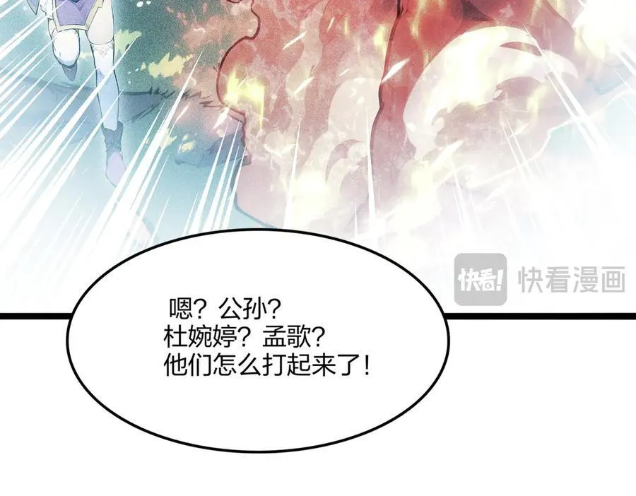 第56话 通天蟒皇122