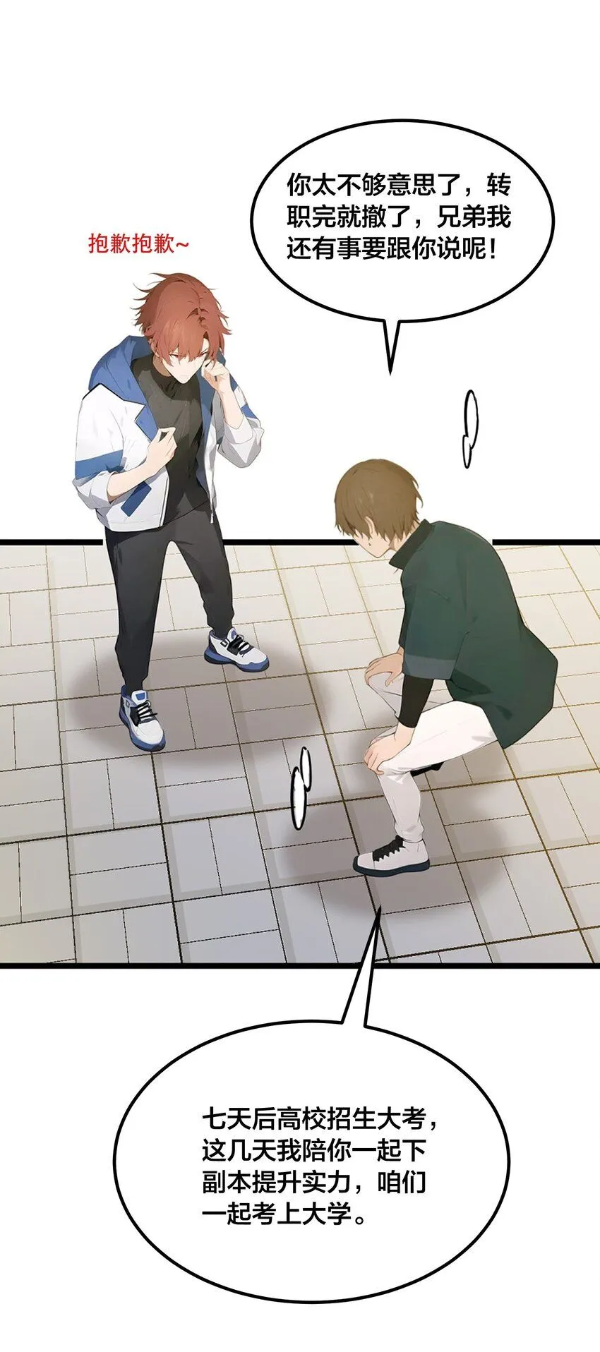 001 开局是奶妈？45