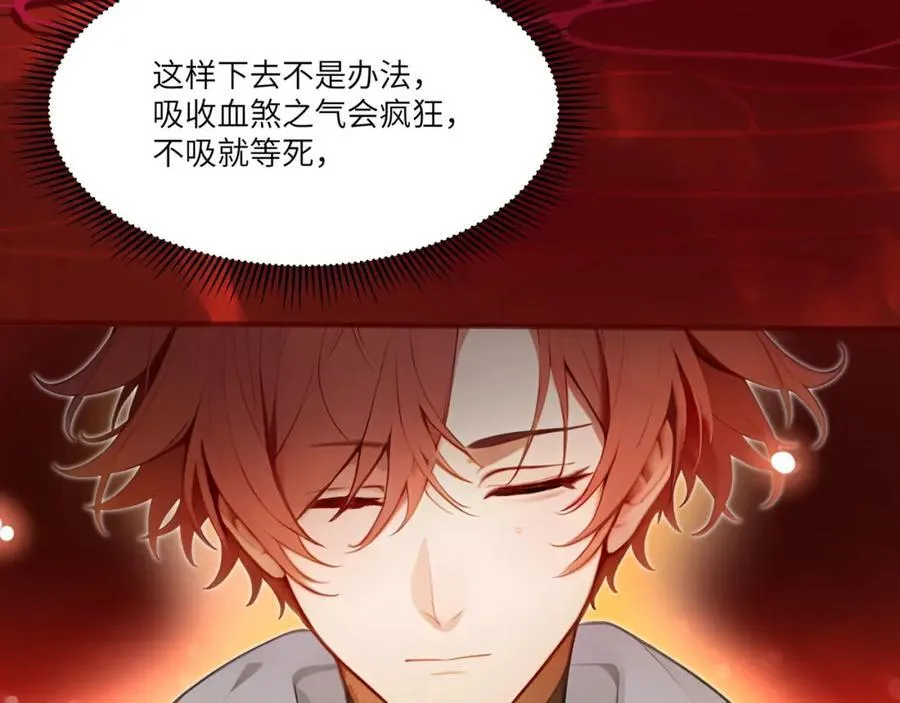 第45话 血煞之气126