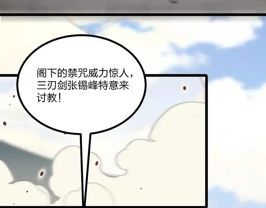 第29话 高手VS绝世高手62