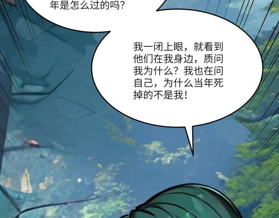 第45话 血煞之气42