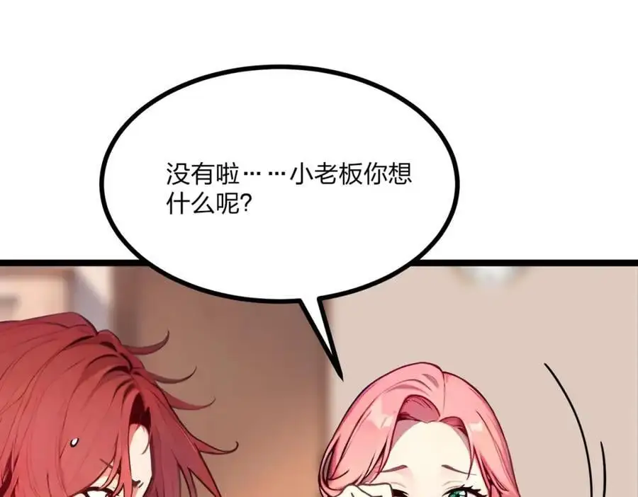第26话 年轻人要克制17