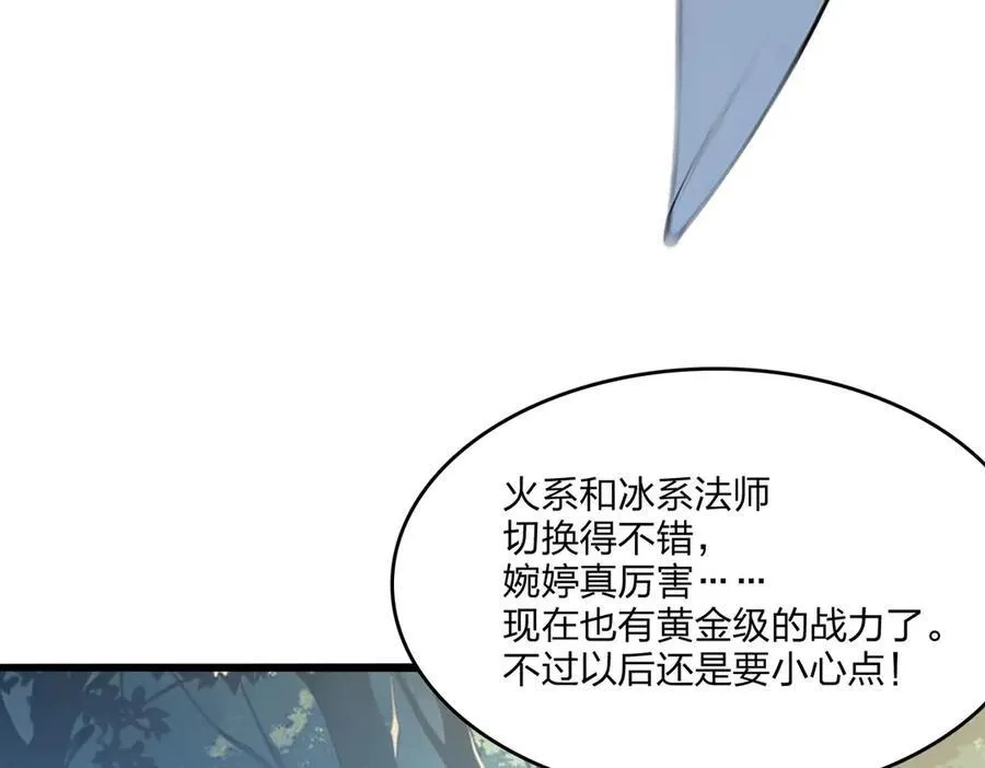 第50话 双人副本87