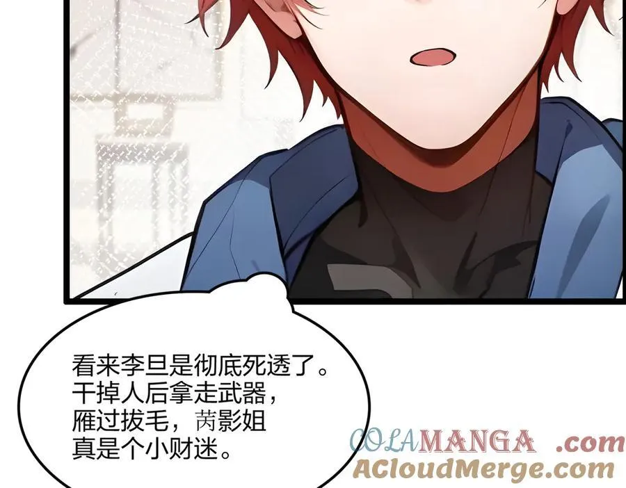 第63话 学姐的甜蜜约会120