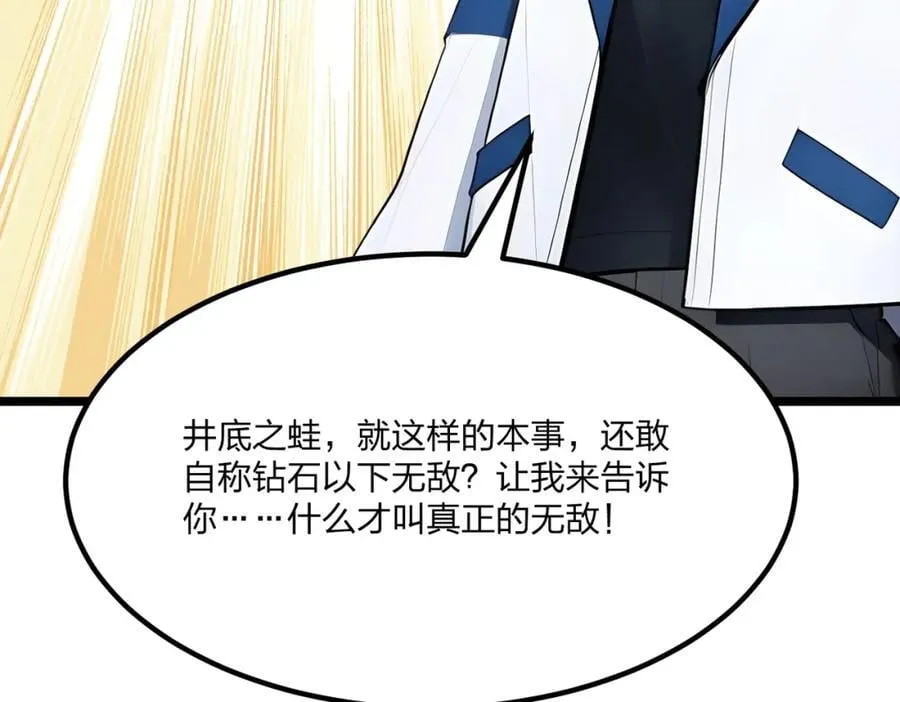 第28话 禁咒的洗礼51