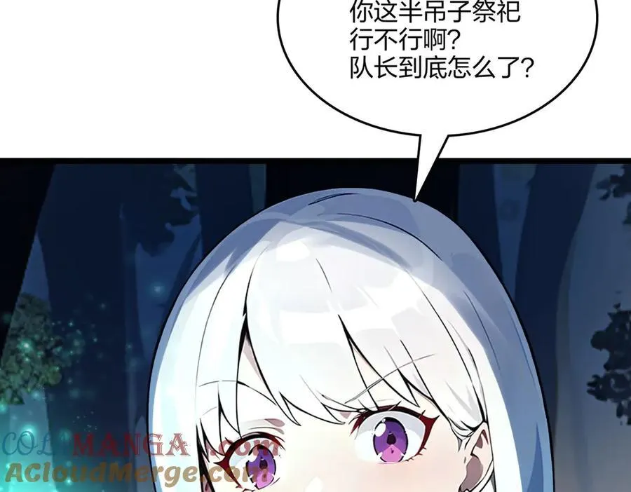 第51话 中毒？72