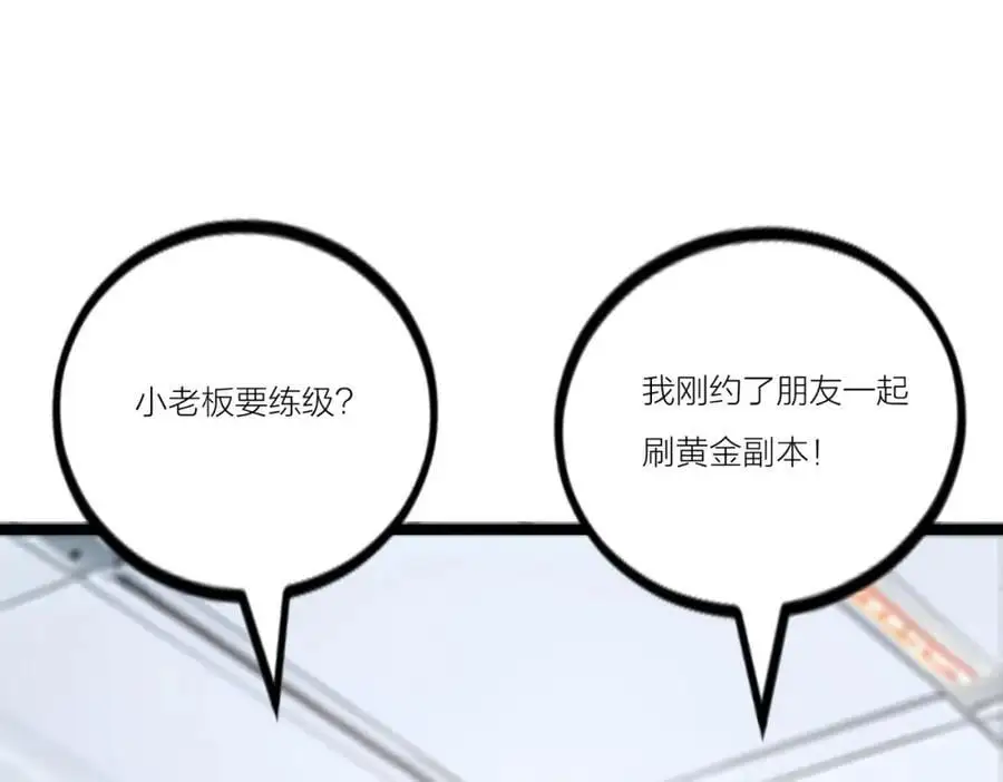 第22话 深度合作59