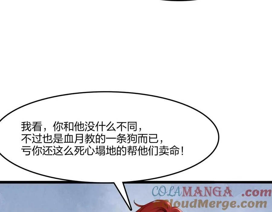 第54话 单挑谁怕谁48