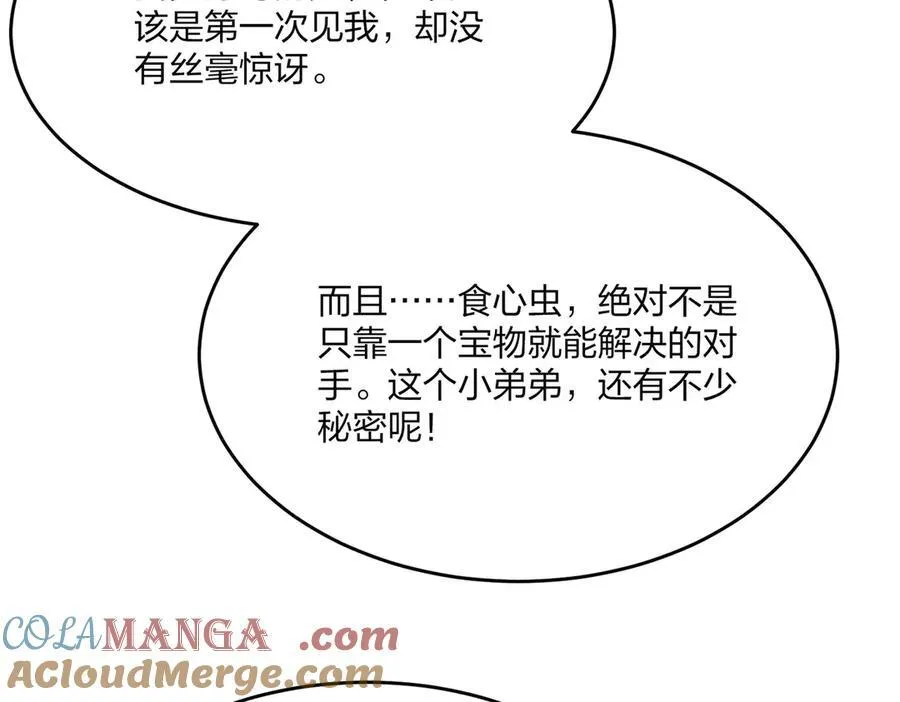 第48话 第二形态64