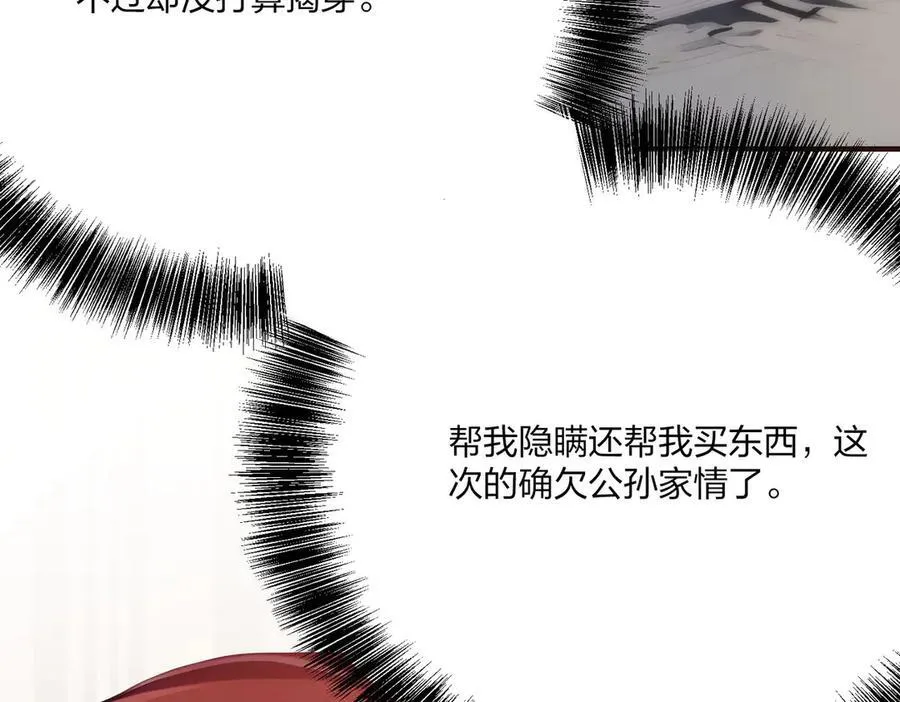第49话 调查50