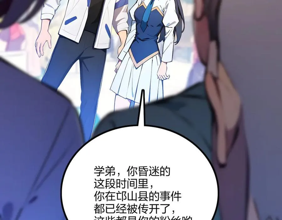 第63话 学姐的甜蜜约会51