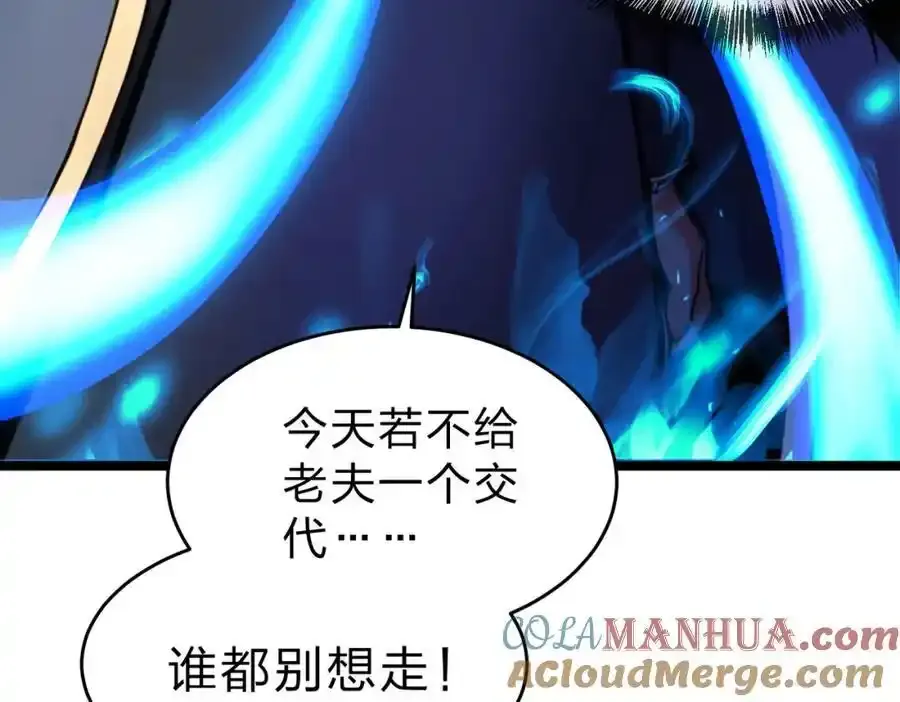 第30话 装完X还想走？24