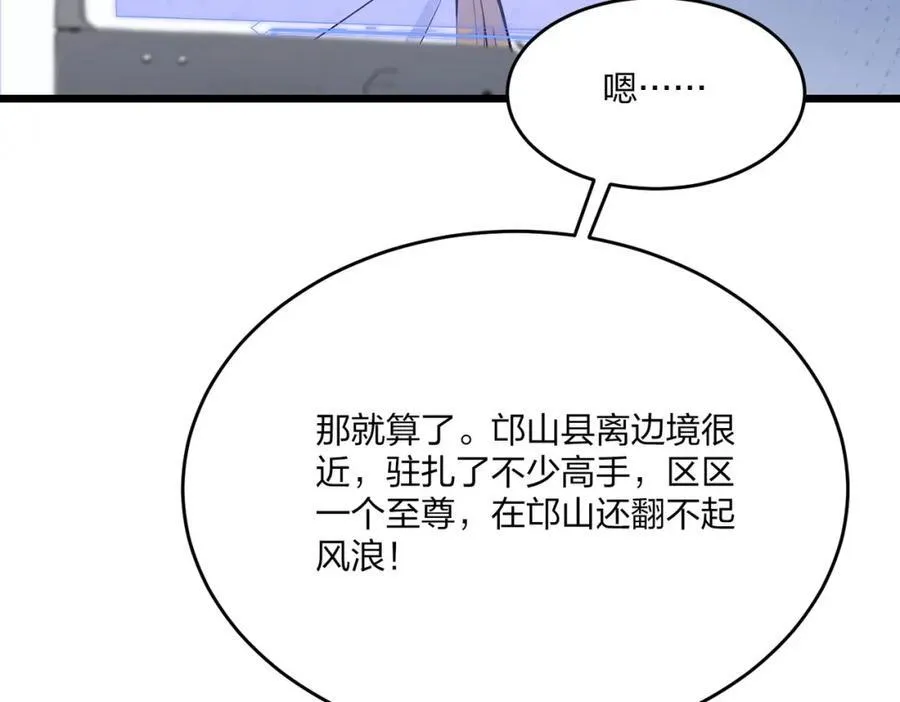 第41话 不好的预感71