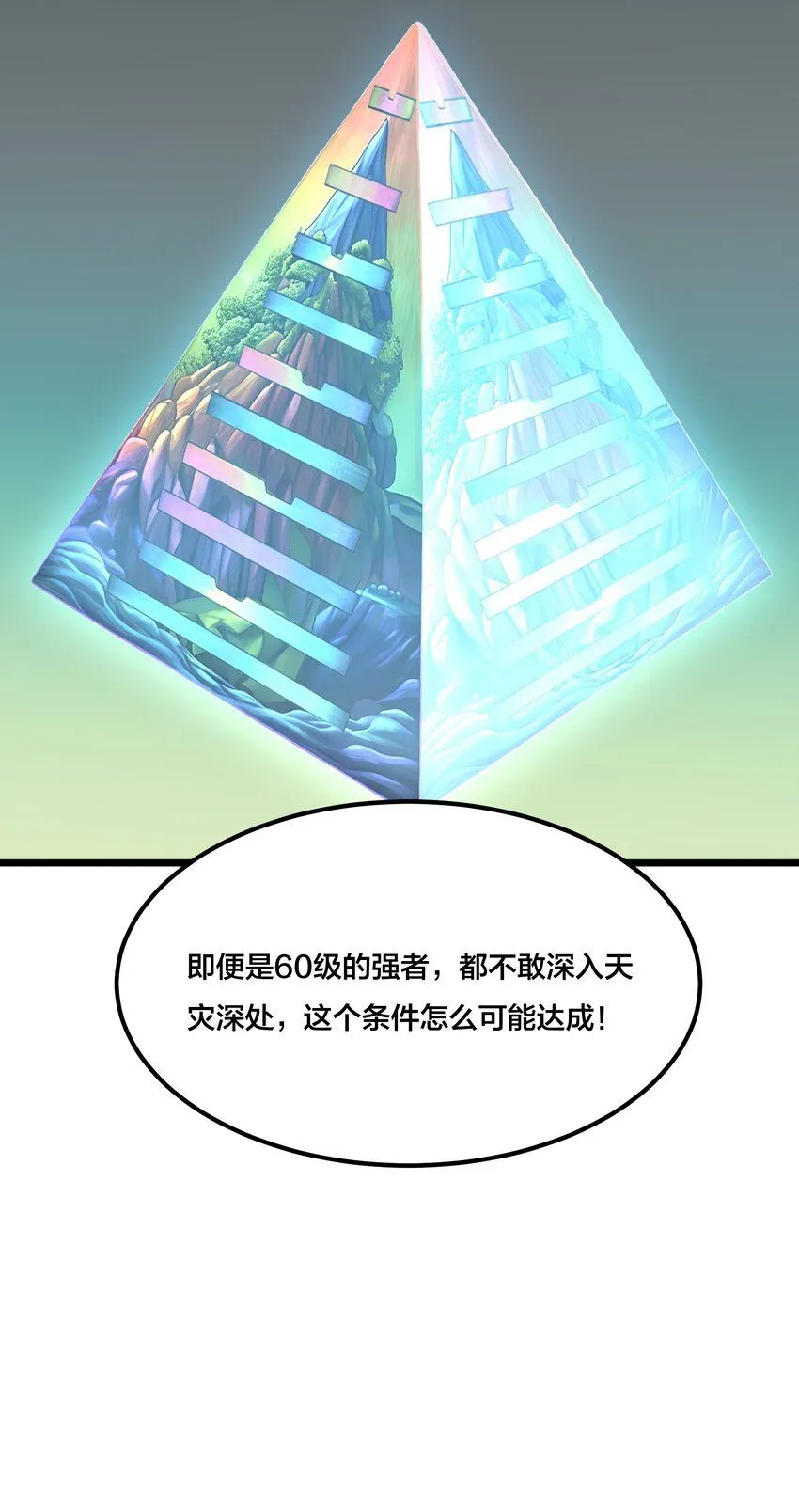 001 开局是奶妈？31