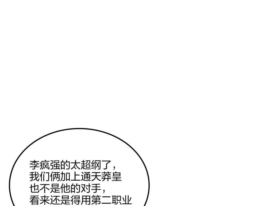 第59话 灭世如来掌！57