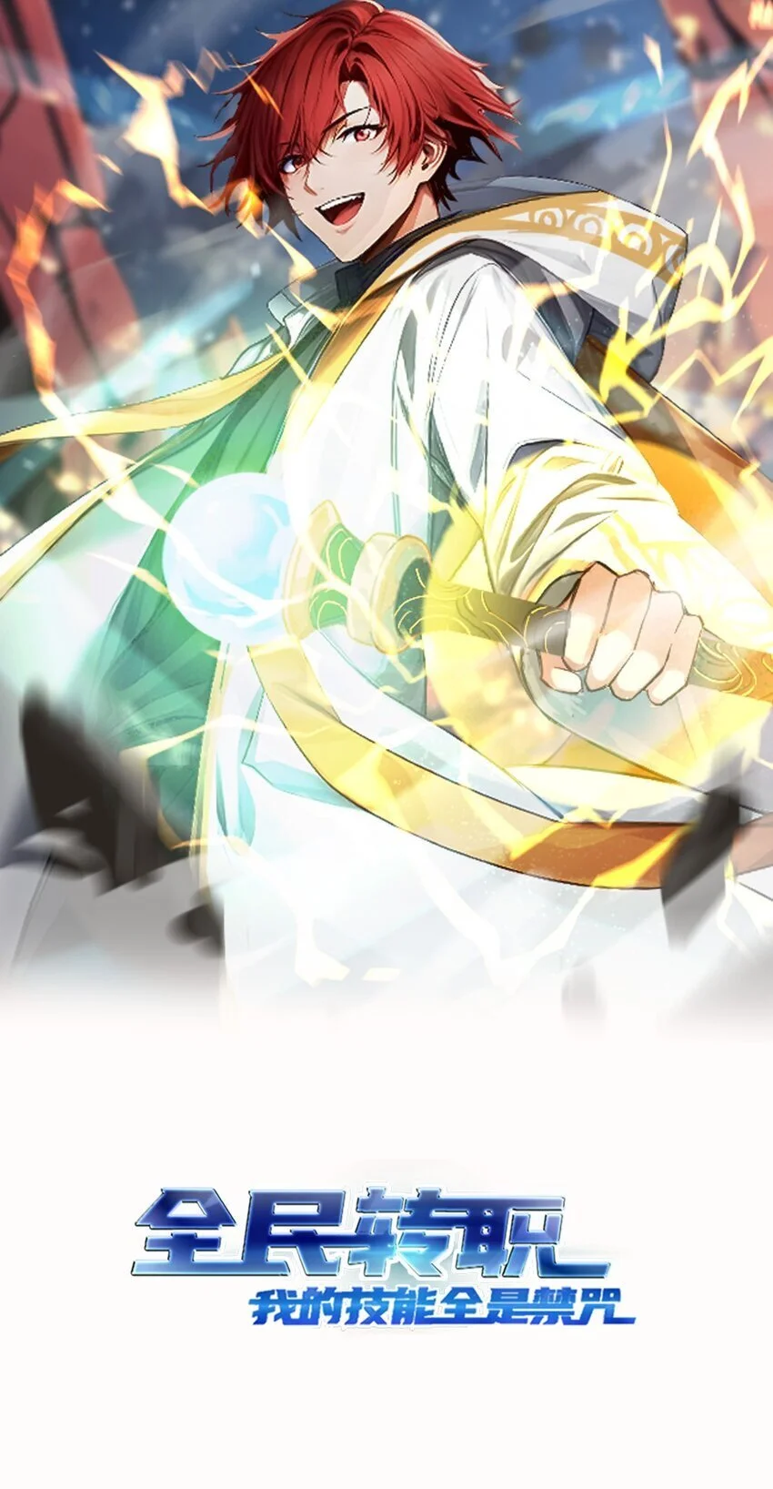 17 大战三眼魔猿0