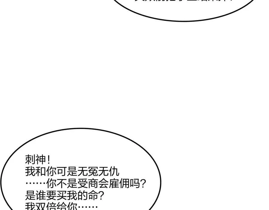 第57话 神秘帮手98