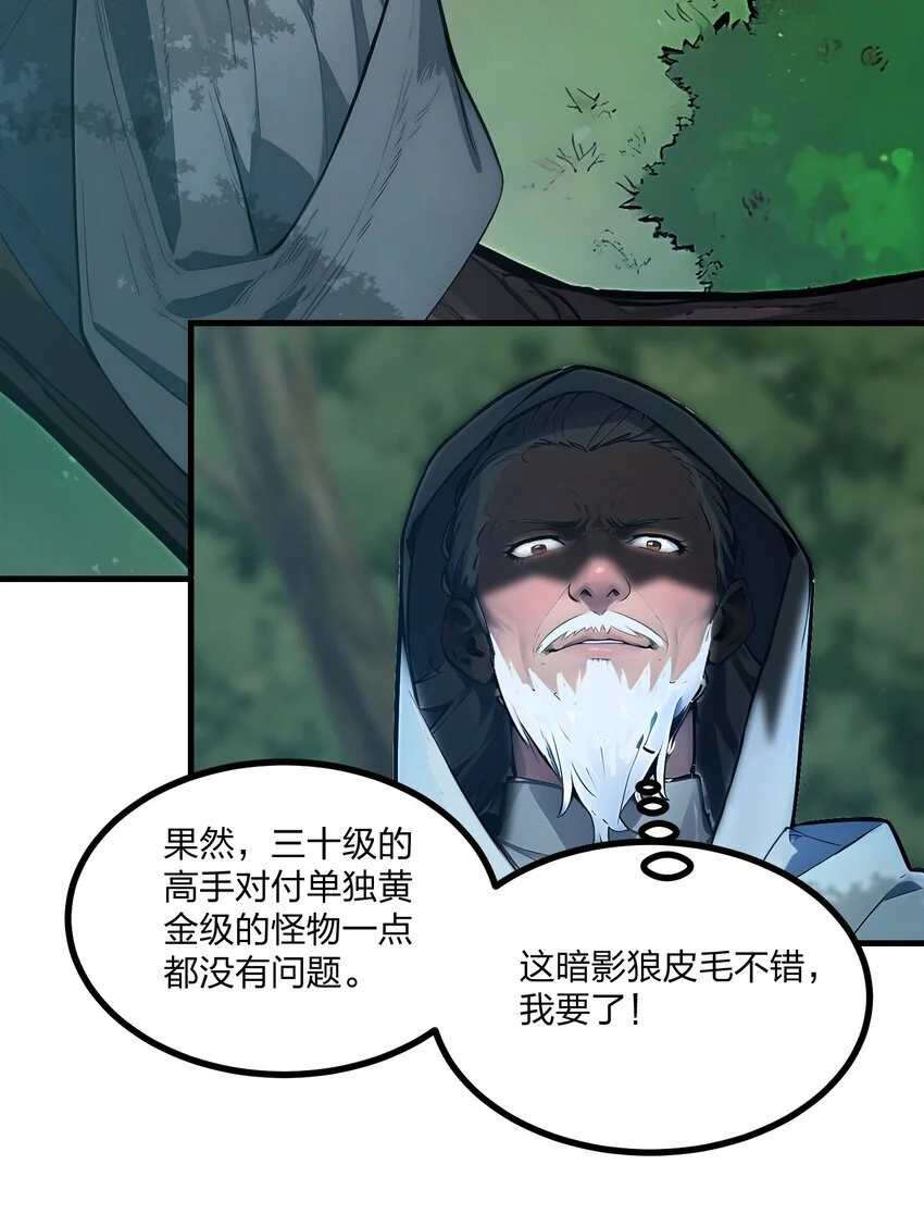 17 大战三眼魔猿11