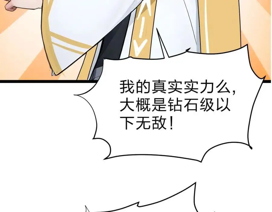 第25话 今晚去我家？50