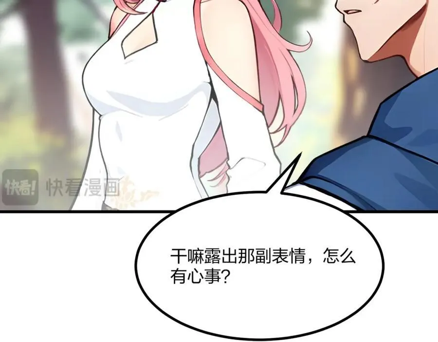 第37话 守活寡？21