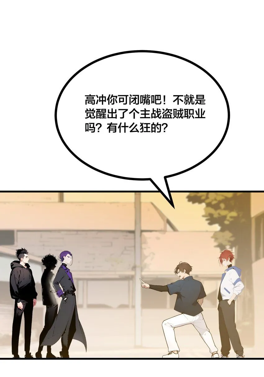 001 开局是奶妈？48