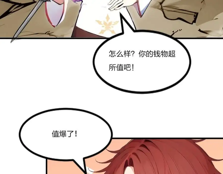 第24话 女刺客的表演75