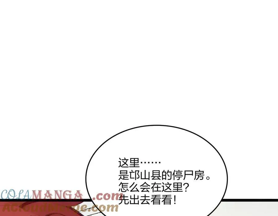 第52话 寒跑跑44