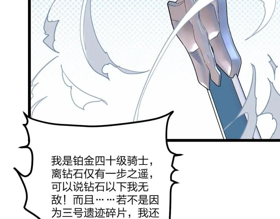 第28话 禁咒的洗礼37